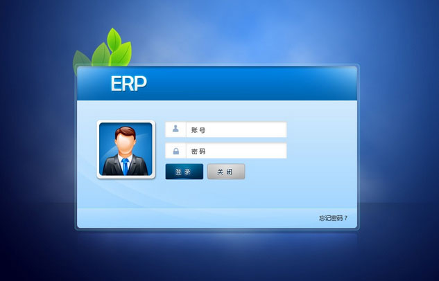 市场主流ERP开云唯一官网-开云(中国)
-企业应如何选择ERP开云唯一官网-开云(中国)
