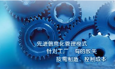 中小企业ERP管理开云唯一官网-开云(中国)
成功选型秘籍