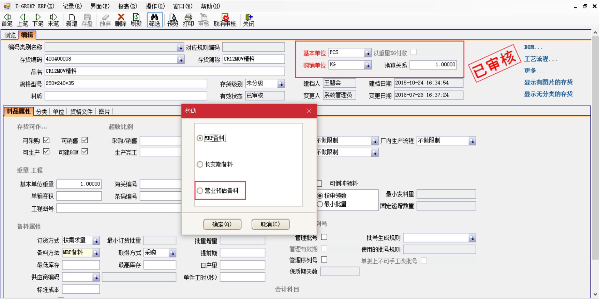 选购ERP开云唯一官网-开云(中国)
时需要注意哪些事项？