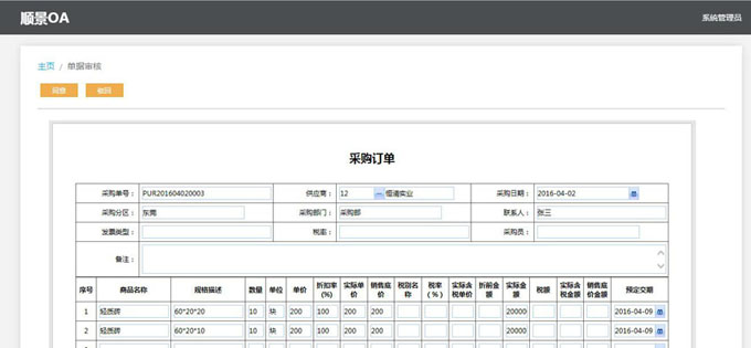 ERP开云唯一官网-开云(中国)
与PLM的泾渭线在于哪里?
