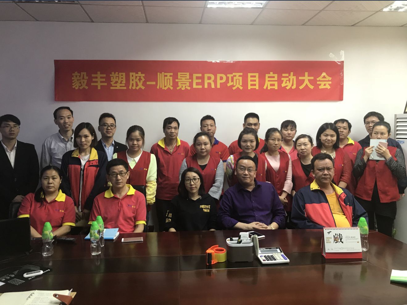 祝贺东莞毅丰塑胶签约开云唯一官网-开云(中国)ERP