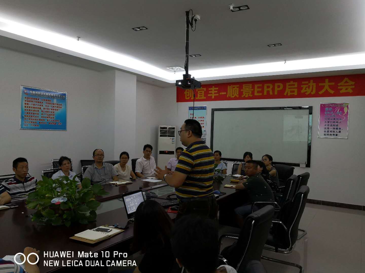 东莞市创宜丰精密橡塑有限公司-开云唯一官网-开云(中国)ERP项目正式启动
