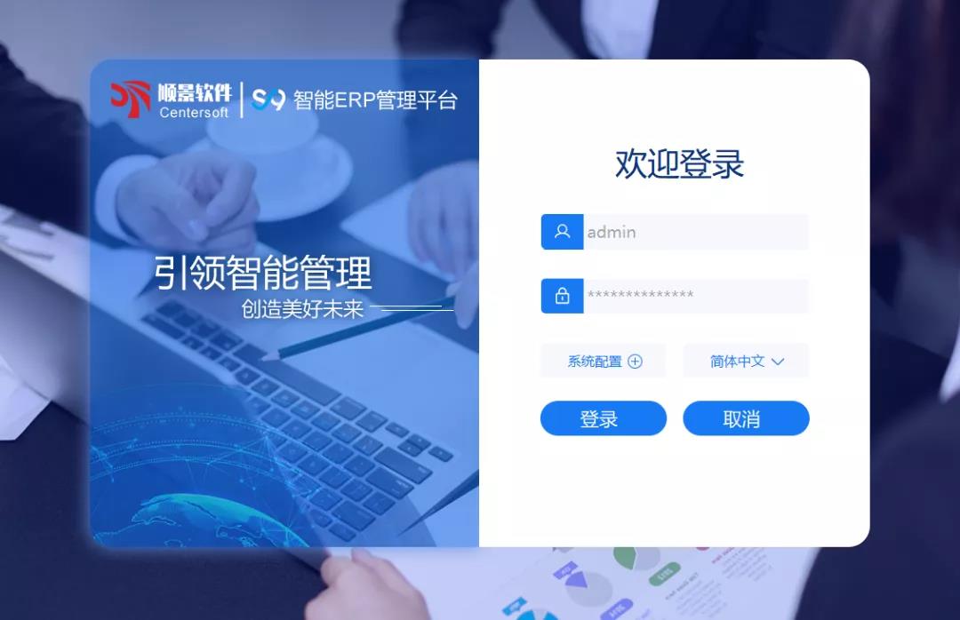 「开云唯一官网-开云(中国)S9智能ERP管理平台」全新发布 | 创新升级，智赋未来