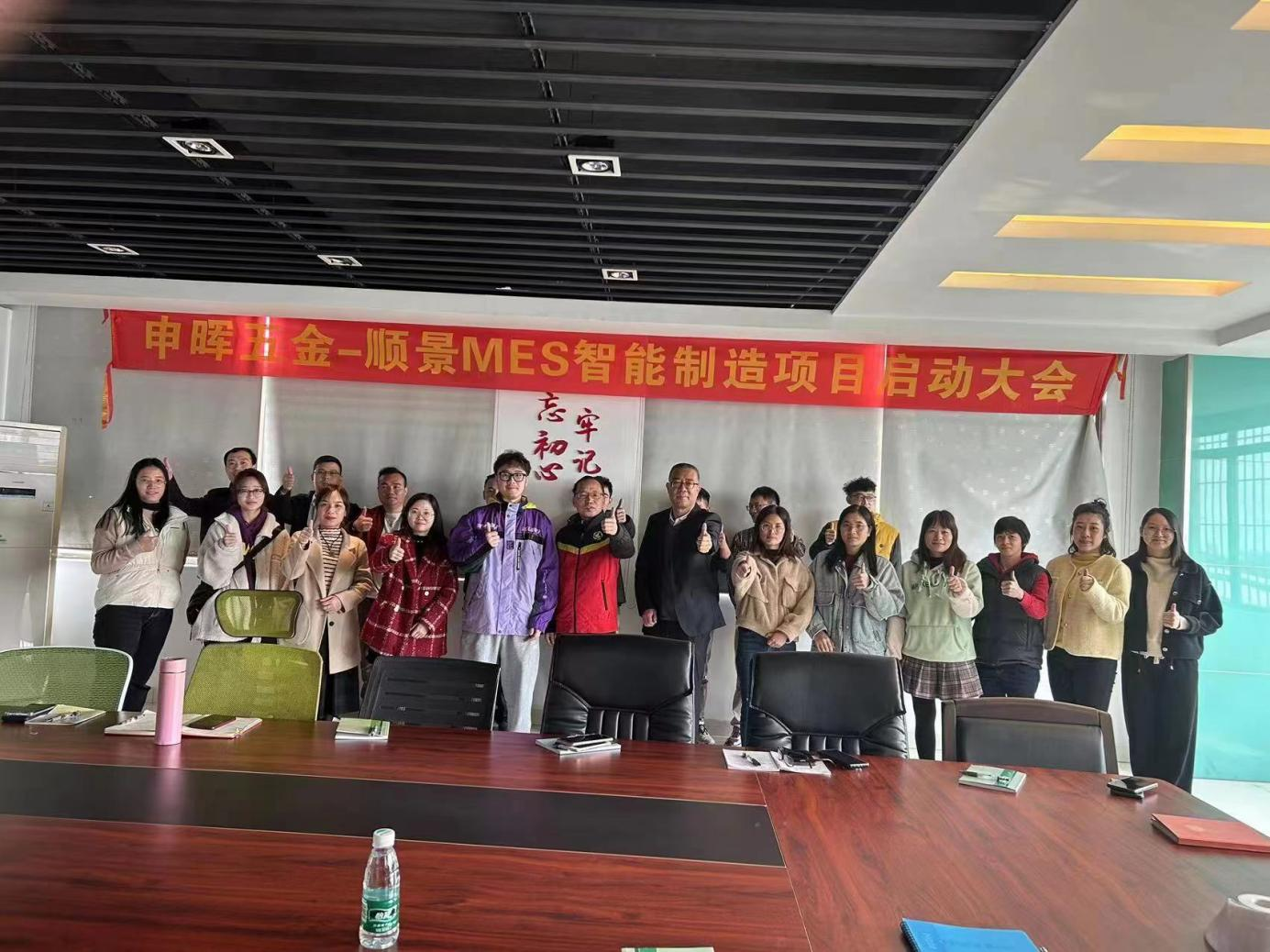 开云唯一官网-开云(中国) x 申晖MES数字化