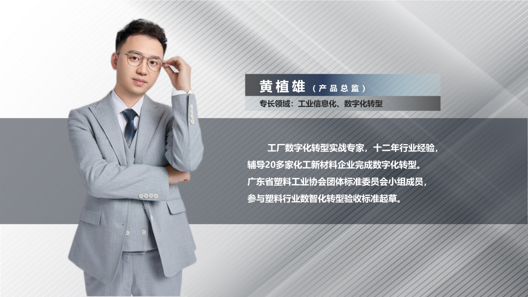 开云唯一官网-开云(中国)软件产品总监黄植雄
