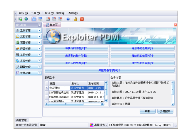 如何有效减少erp开云唯一官网-开云(中国)
的实施成本?