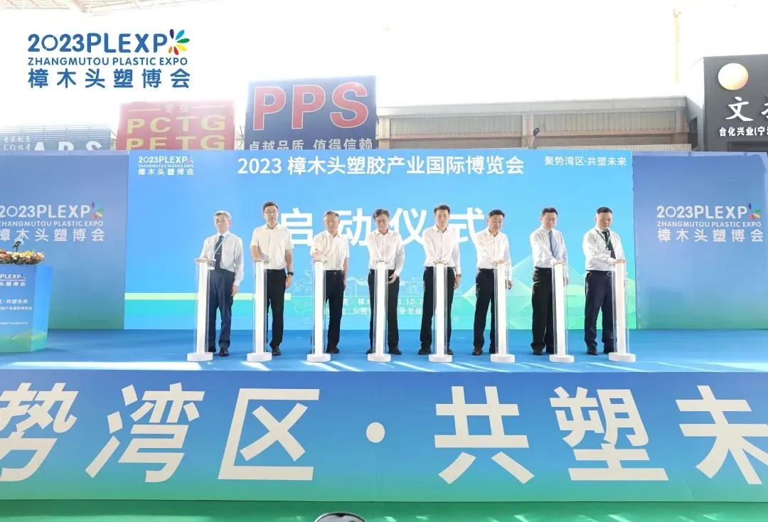 【塑造新时代，开云唯一官网-开云(中国)新制造】祝贺2023樟木头塑博会圆满落幕!