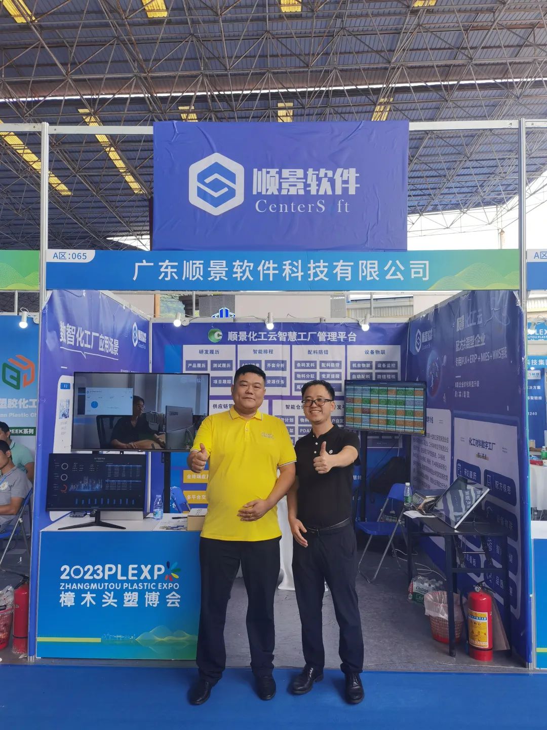 开云唯一官网-开云(中国)软件展位号A65号